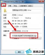 笔者操作win10系统修改文件提示“不能修改,文件为只读属性的步骤