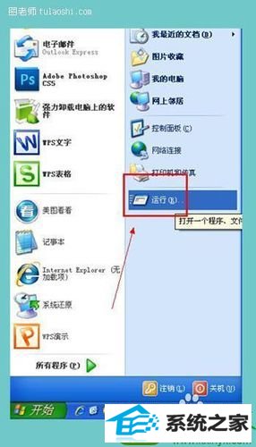 打开运行 win10系统不能移动文件夹该的解决方法