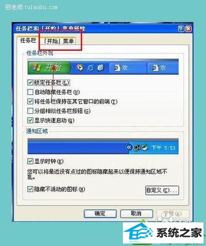 切换到开始菜单 win10系统不能移动文件夹该的解决方法