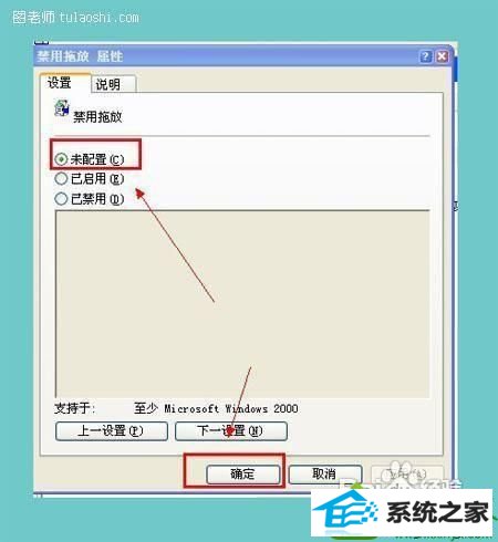 点击确定 win10系统不能移动文件夹该的解决方法