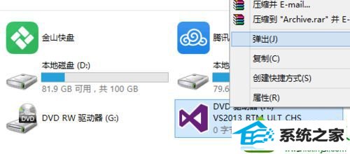 虚拟光驱安装 win10系统不能安装vs2013的解决方法