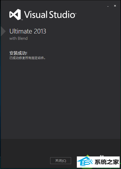 修复成功 win10系统不能安装vs2013的解决方法
