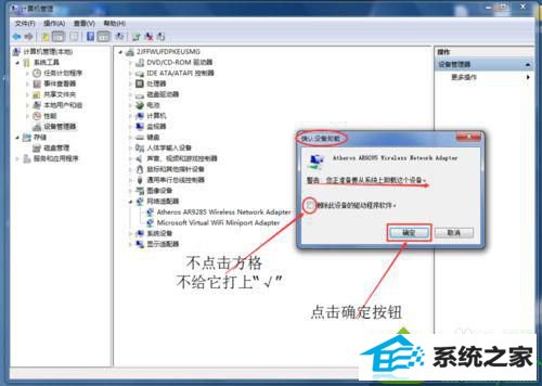 点击确定 win10系统网络连接出现红叉但能上网的解决方法
