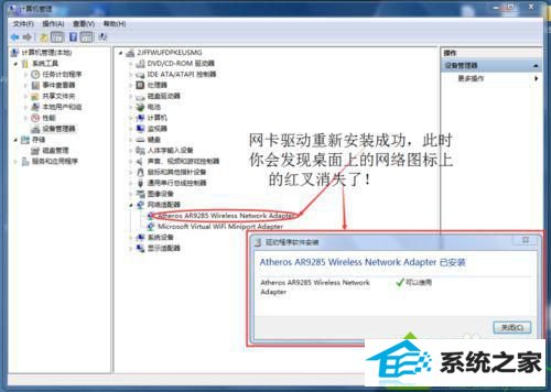 设置完成 win10系统网络连接出现红叉但能上网的解决方法