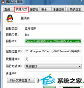 青苹果还原win10系统打开软件提示“我们无法验证创建此文件的人员。是否确定要打开此文件?”的方法