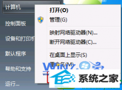大师演示win10系统共享文件夹失败的办法