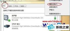 小编解答win10系统播放音频时audiodg进程占用CpU过高的步骤