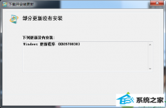 技术员修复win10系统h1z1出现部分更新没有安装kb26100838的教程