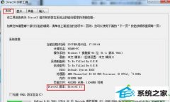 笔者详解win10系统安装魔兽争霸3后打不开提示“不能初始化directx”的问题