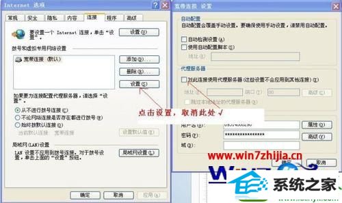 win10无法上网提示“远程计算机或设备将不接受连接”怎么办 win10系统无法上网提示“远程计算机或设备将不接受连接”的解决方法