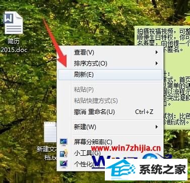 文件夹图标恢复正常 win10系统桌面文件夹图标变白的解决方法