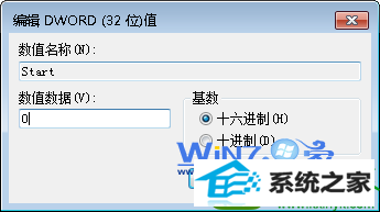在数值数据中输入0 win10系统中蓝屏代码0x0000007b的解决方法