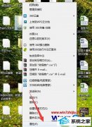 图文修复win10系统桌面文件夹图标变白的办法