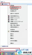 大神为您win10系统中无法安装iE11提示更新失败的技巧