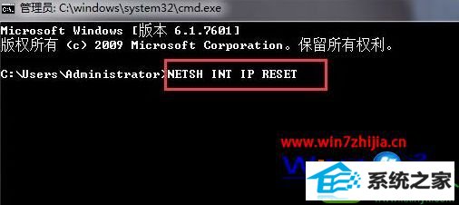 win10系统通过命令重置网络解决无法上网的解决方法