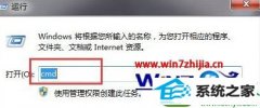 手把手演示win10系统通过命令重置网络解决无法上网的方案