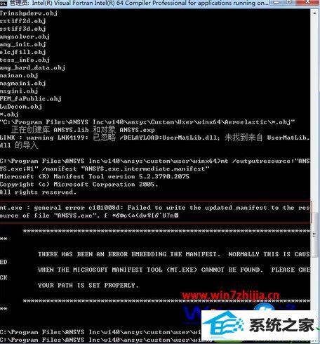 win10系统使用AnsYs编译连接出现mt.exe:general error c101008d的解决方法