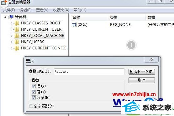 win10系统安装QQ失败提示0x0000000F错误的解决方法