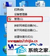 笔者演示win10系统打开coreldraw x6时出现错误38的教程