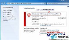 大神演示win10系统windows Update检查更新总提示80244019错误的技巧