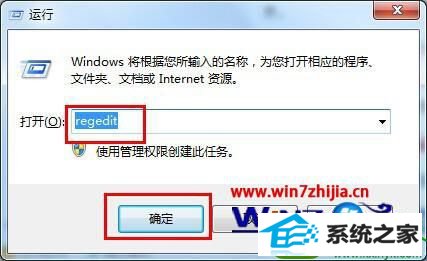 打开注册表 win10系统当前窗口总是失去焦点的解决方法