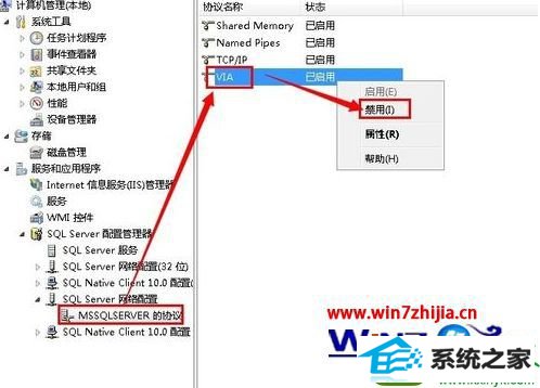 win10系统启动服务提示错误1068依赖服务或组无法启动的解决方法