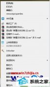 传授win10系统右键菜单“打开方式”选项不见了的问题