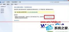 手把手为你win10系统还原按钮灰色打不开的办法