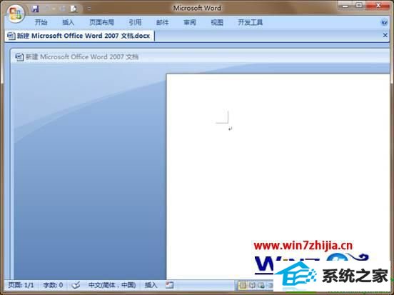 win10系统下word文档中开始菜单自动隐藏的解决措施 win10系统word文档中开始菜单自动隐藏的解决方法