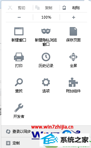 win10系统下的火狐浏览器无法打开百度首页的解决方法 win10系统火狐浏览器无法打开百度首页的解决方法