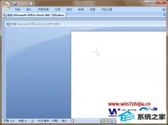 手把手操作win10系统word文档中开始菜单自动隐藏的方法
