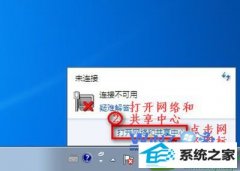 大师处理win10系统笔记本无法连接无线网络wifi的问题