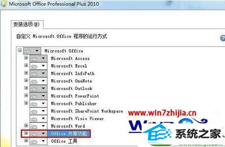 win10ϵͳwordʾĽ