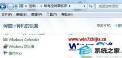 秋叶操作win10系统打开word提示宏错误的问题