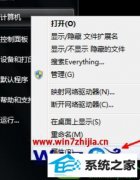 大神练习win10系统显示“可能未检测到硬件更改”的技巧