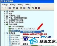 大师传授win10系统下网络适配器异常提示系统资源不足的问题
