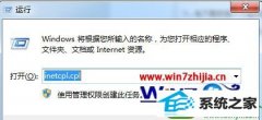雨林风木为你win10系统ie10浏览器滚动栏有黑线的办法