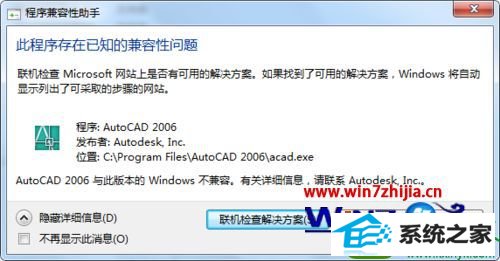 win10ϵͳװcad2006ֹCAd2006-simplifiengװĽ