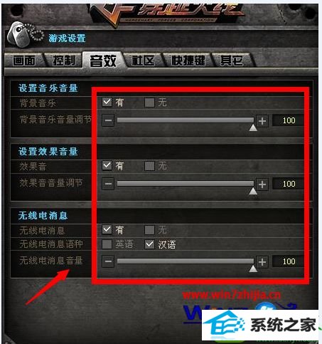 win10系统cf穿越火线游戏没有枪声和脚步声如何解决 win10系统cf穿越火线游戏没有枪声和脚步声的解决方法