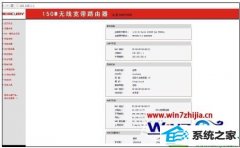 大神为您win10系统打不开百度文库的步骤