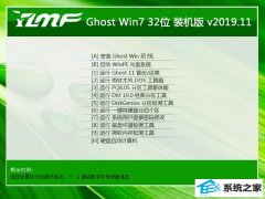 雨林木风Windows7 纯净装机版32位 2019.11
