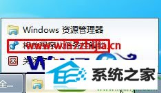 大师修复win10系统任务栏图标无法修改还原的办法