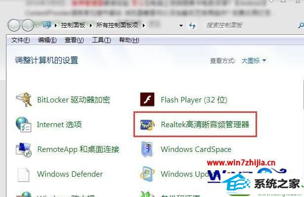 win10系统扬声器没有声音的解决方法