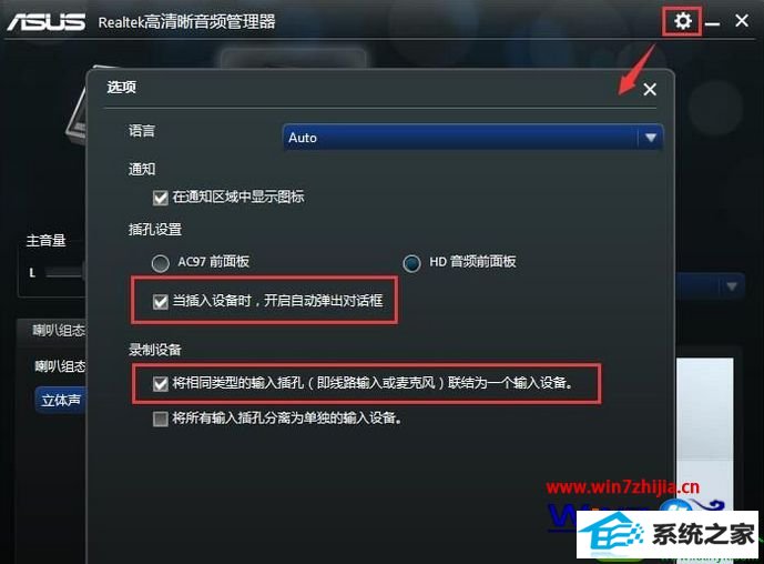 win10系统扬声器没有声音的解决方法