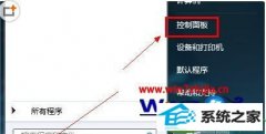 笔者教您win10系统笔记本wifi名称显示乱码的步骤