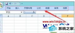 老司机为您win10系统excel20010菜单栏消失了的步骤