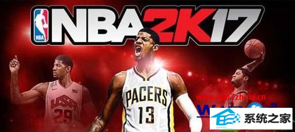 win10ϵͳnBA2K17СĽ