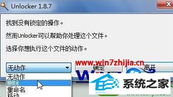 win10系统电脑磁盘名称显示错误不能修改的解决方法