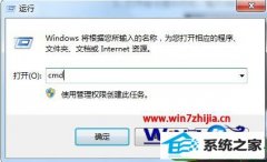 电脑公司解答win10系统下命令提示符cmd中文字变成乱码的问题