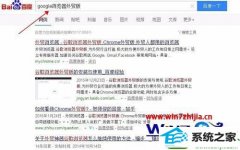大神细说win10系统安装chorme浏览器出现0x80004002错误的步骤